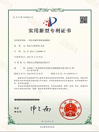 一种安全耐用型继电器模块-实用新型专利证书