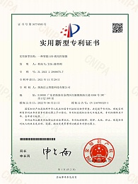 一种智能LED调光控制器-实用新型专利证书