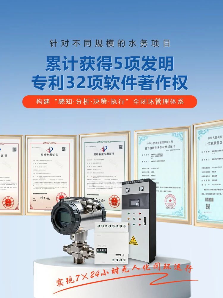 泛云智能|智慧水务-水务管理智能化-智能控制柜-智能泵站-智慧水务解决方案。针对不同规模的水务项目，构建 “感知 - 分析 - 决策 - 执行” 全闭环管理体系