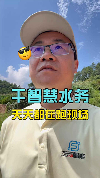 智能泵站升级现场勘查