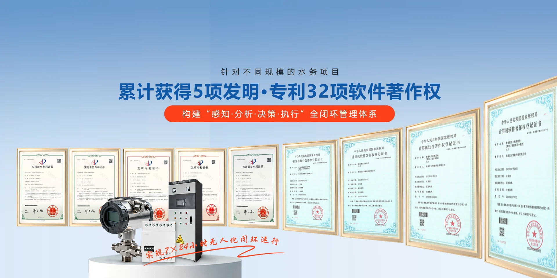 泛云智能|智慧水务-水务管理智能化-智能控制柜-智能泵站-智慧水务解决方案。针对不同规模的水务项目，构建 “感知 - 分析 - 决策 - 执行” 全闭环管理体系